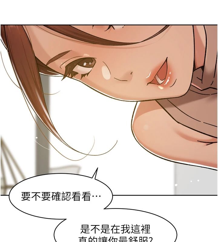 深层洁净达人第84話-操到妳說不出話