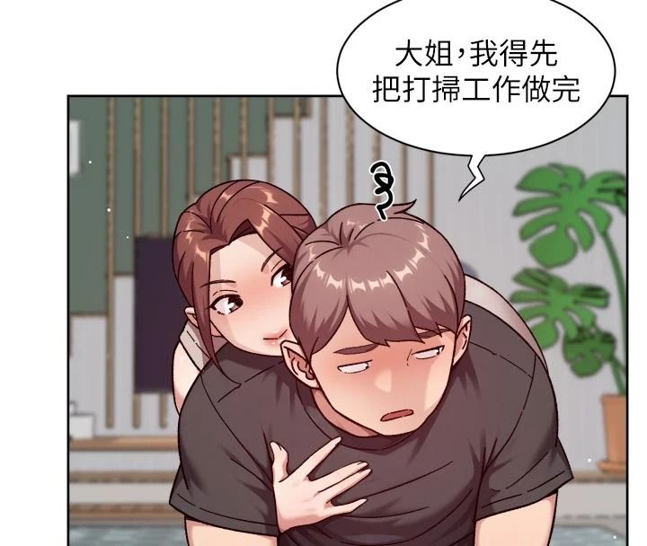 深层洁净达人第84話-操到妳說不出話