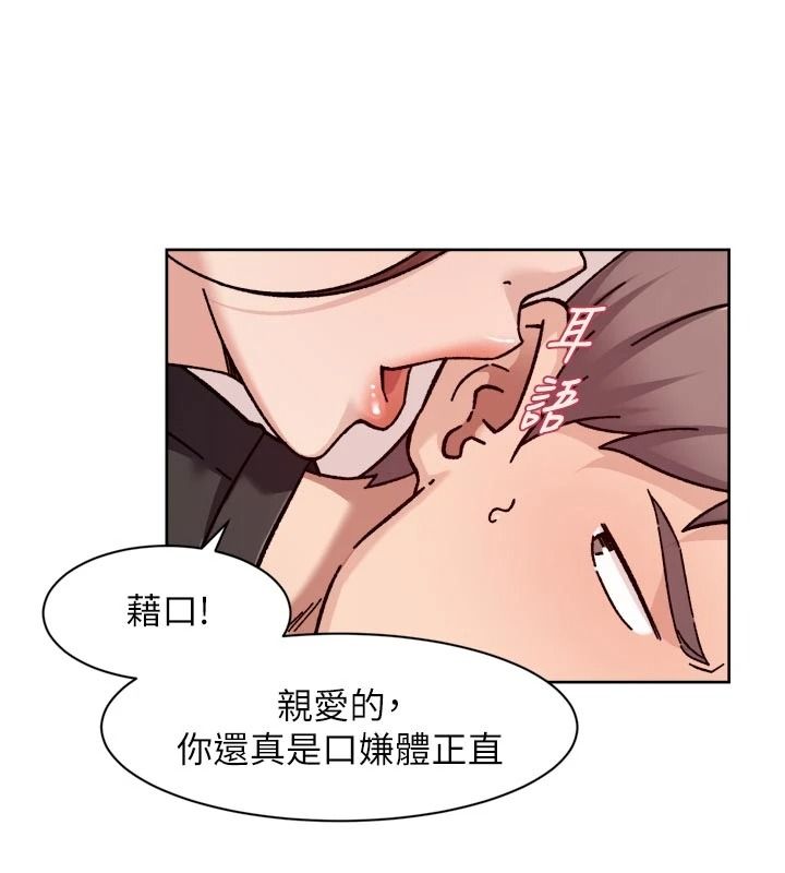 深层洁净达人第84話-操到妳說不出話