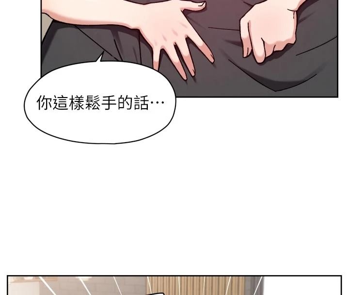 深层洁净达人第84話-操到妳說不出話