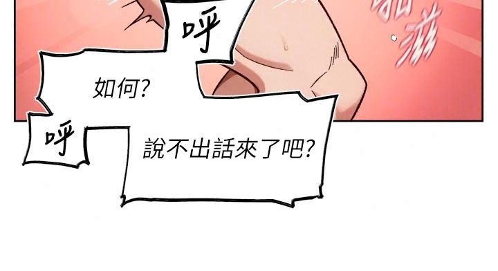 深层洁净达人第84話-操到妳說不出話