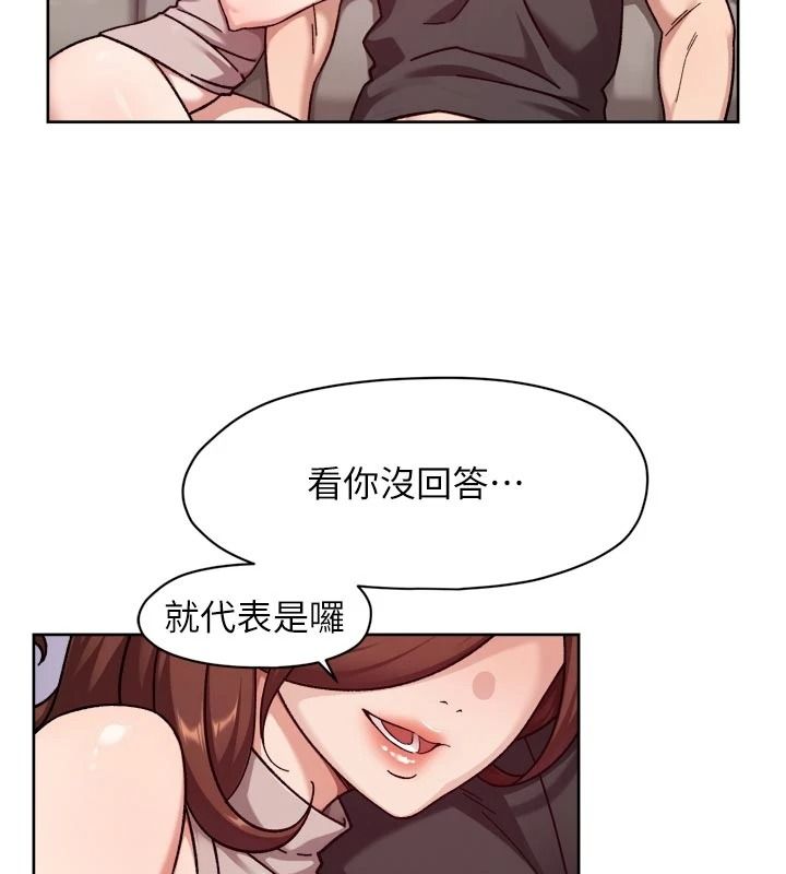 深层洁净达人第84話-操到妳說不出話