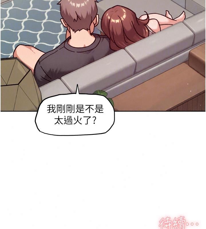 深层洁净达人第84話-操到妳說不出話