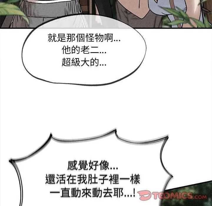 危险同学会第138話