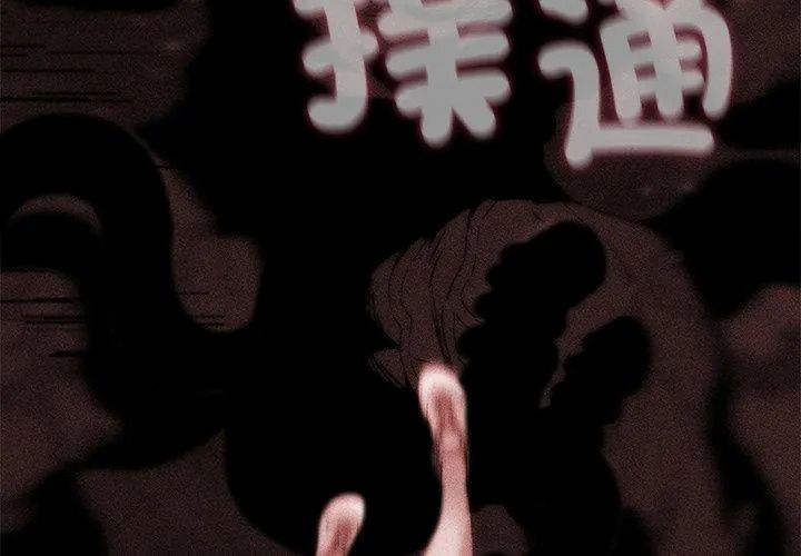 危险同学会第138話
