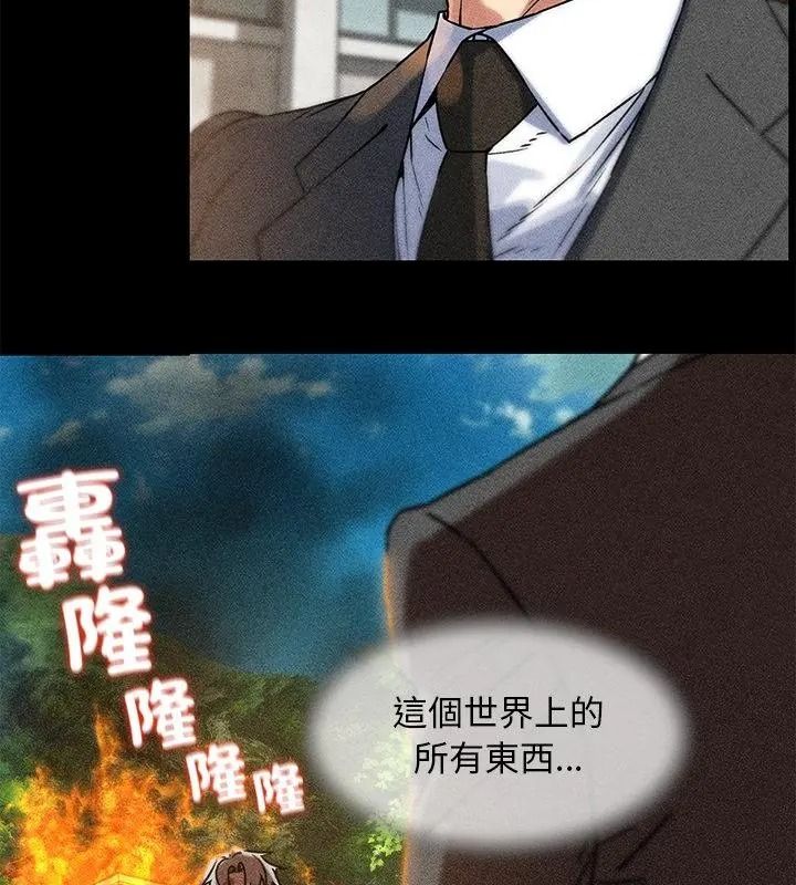 危险同学会第138話