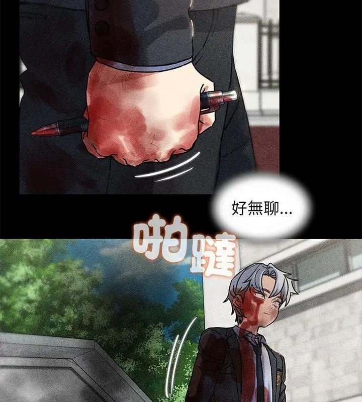 危险同学会第138話