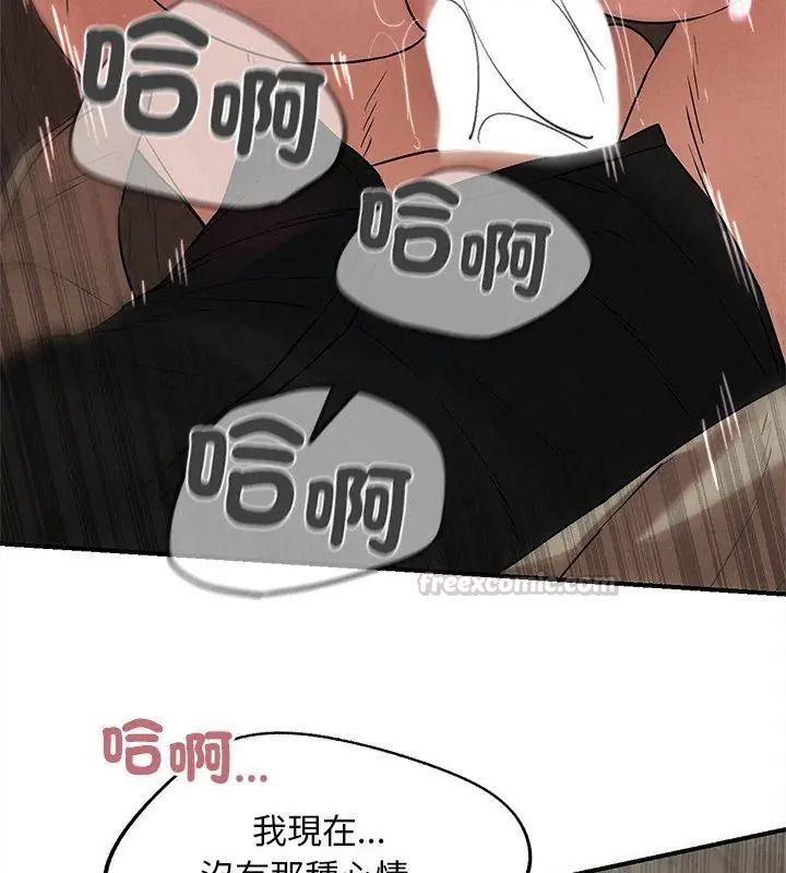 危险同学会第138話