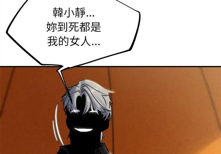 危险同学会第138話