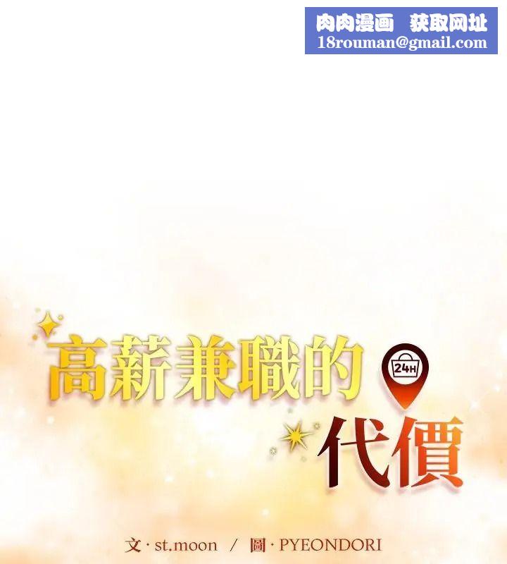 高薪兼职的代价第14話