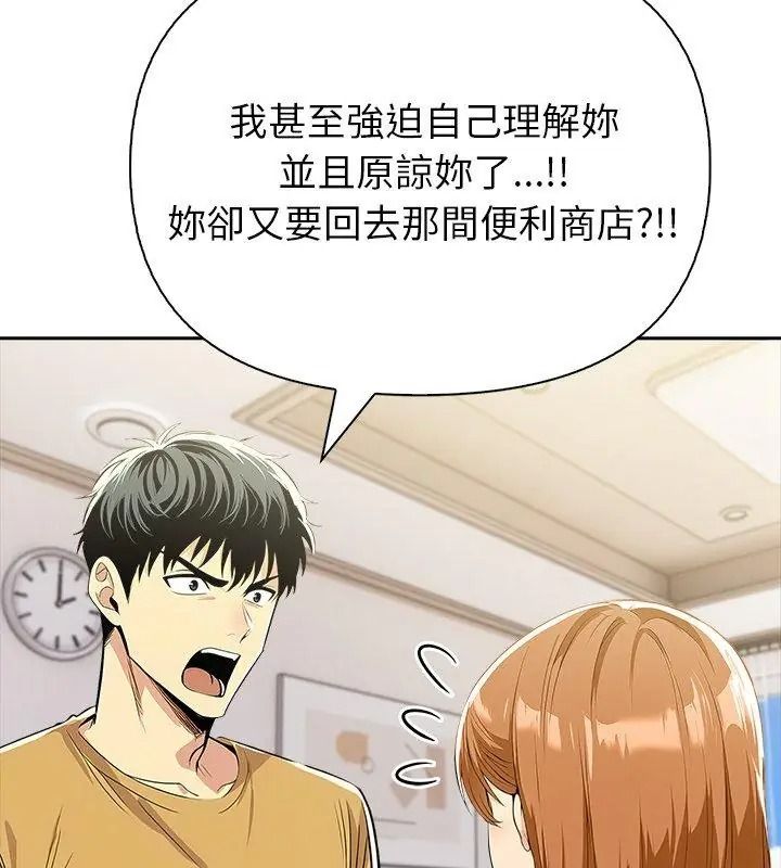 高薪兼职的代价第14話