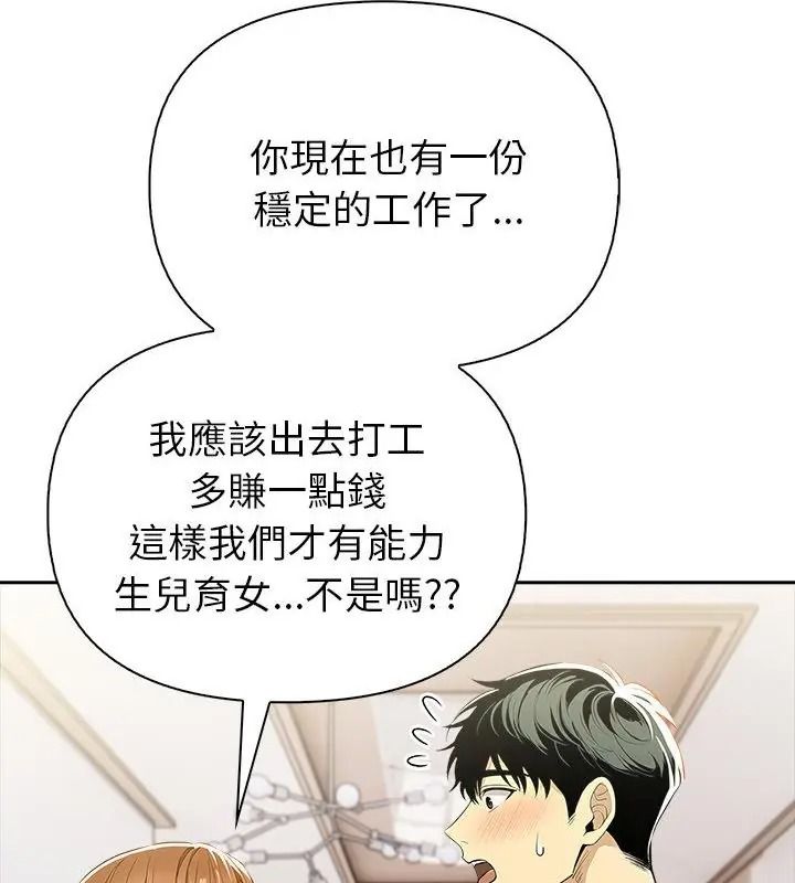 高薪兼职的代价第14話