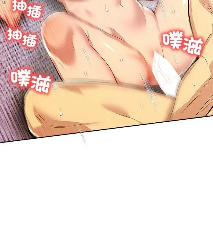 高薪兼职的代价第14話