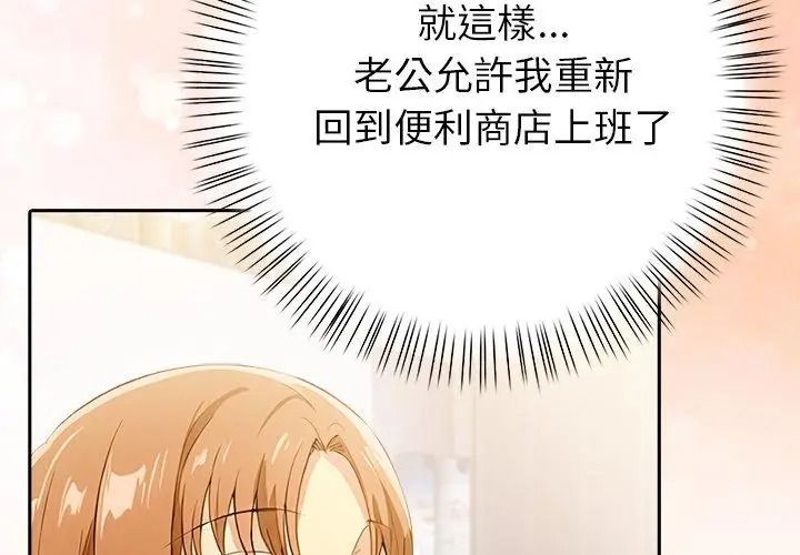 高薪兼职的代价第14話