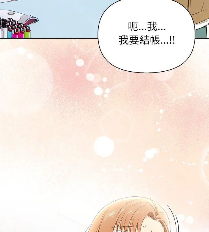 高薪兼职的代价第14話
