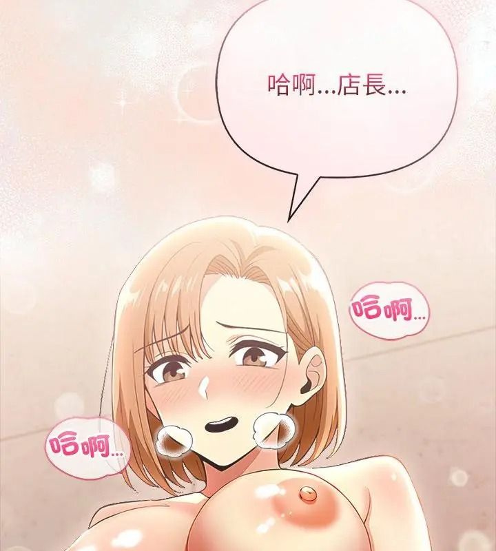 高薪兼职的代价第14話