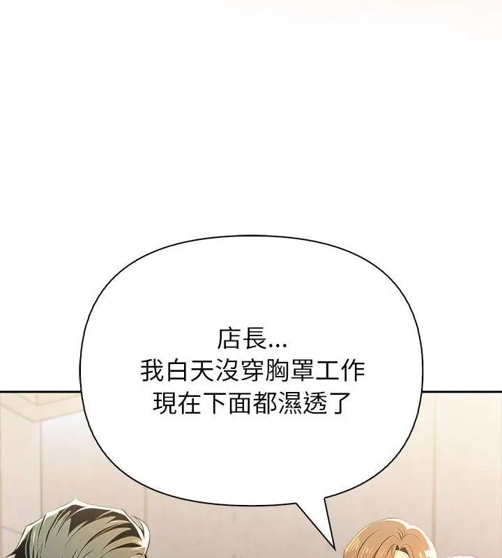 高薪兼职的代价第14話