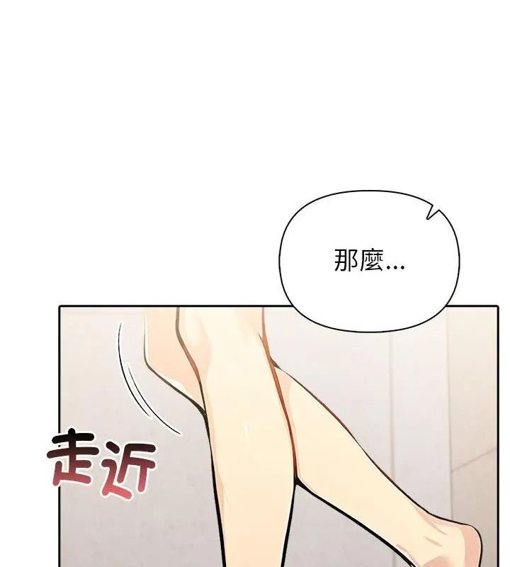 高薪兼职的代价第14話