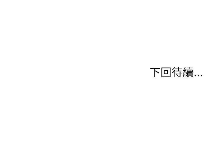 高薪兼职的代价第14話