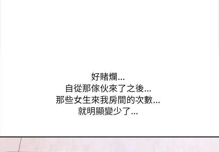 大学女生宿舍的秘密第40話