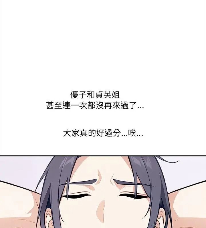 大学女生宿舍的秘密第40話