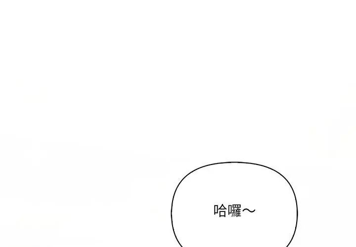 大学女生宿舍的秘密第40話