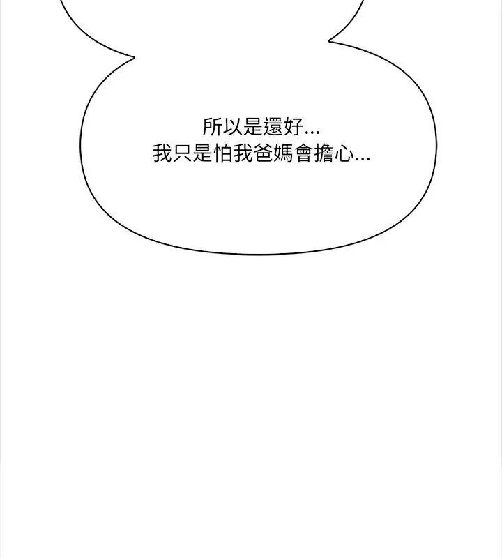 大学女生宿舍的秘密第40話