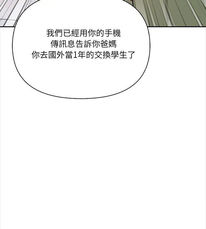 大学女生宿舍的秘密第40話