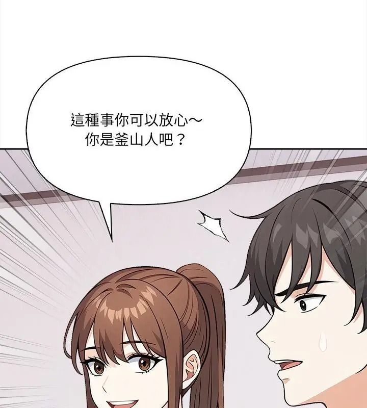 大学女生宿舍的秘密第40話