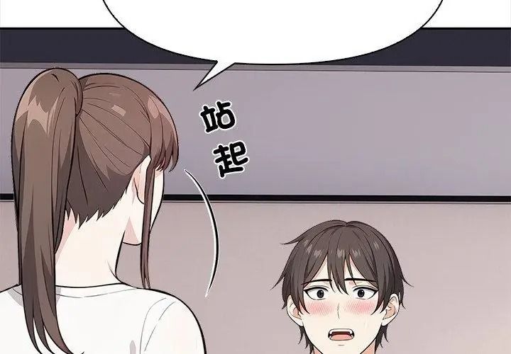 大学女生宿舍的秘密第40話