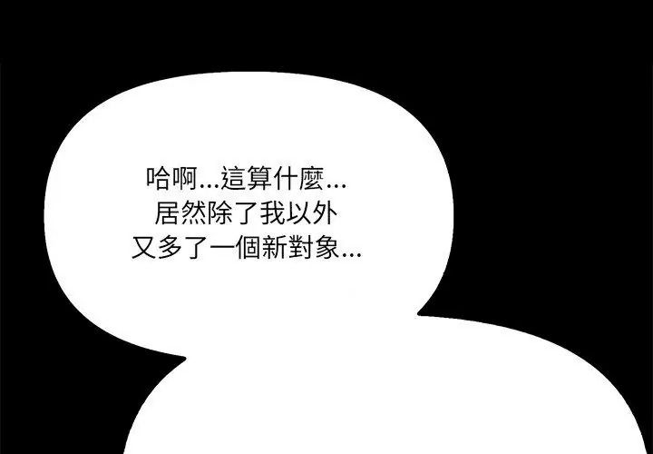 大学女生宿舍的秘密第40話