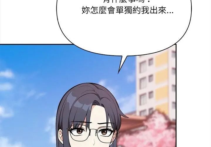 大学女生宿舍的秘密第40話