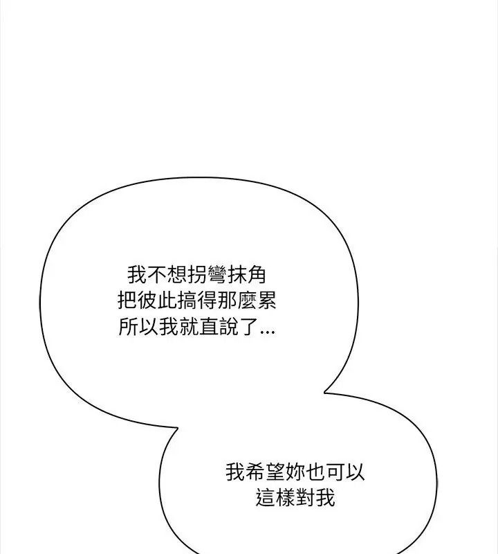 大学女生宿舍的秘密第40話