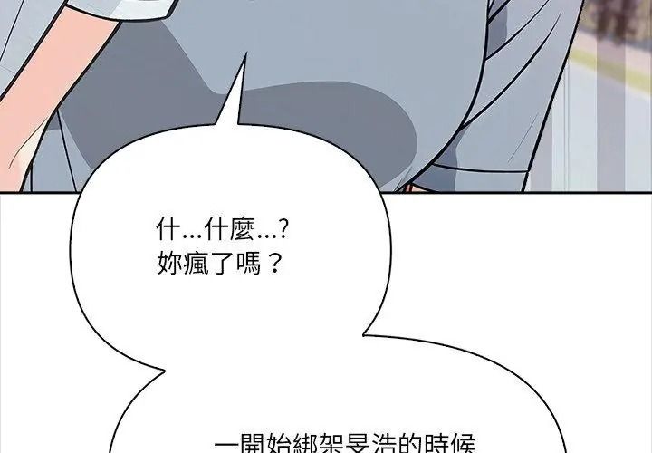 大学女生宿舍的秘密第40話