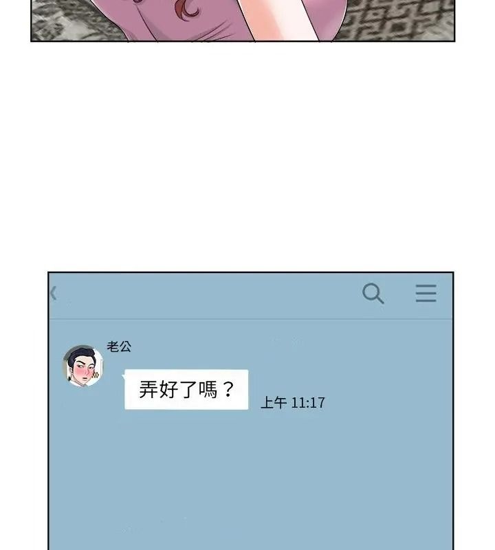 小心不要爱上你第20話