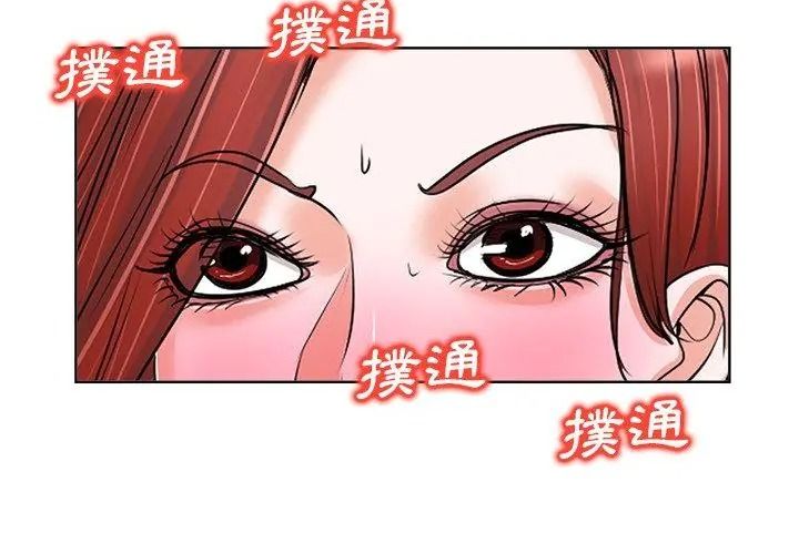 小心不要爱上你第20話