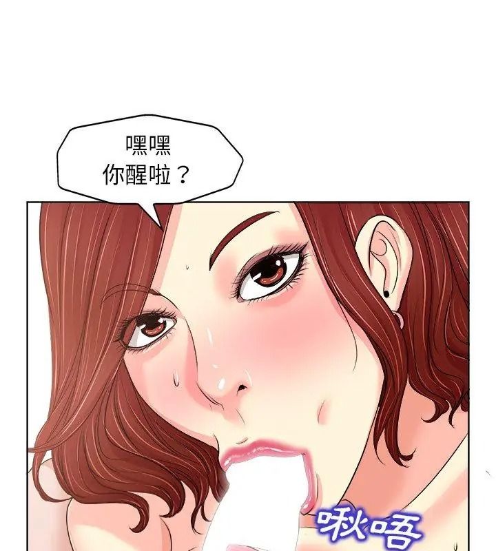 小心不要爱上你第20話