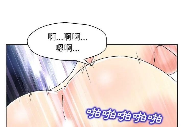 小心不要爱上你第20話