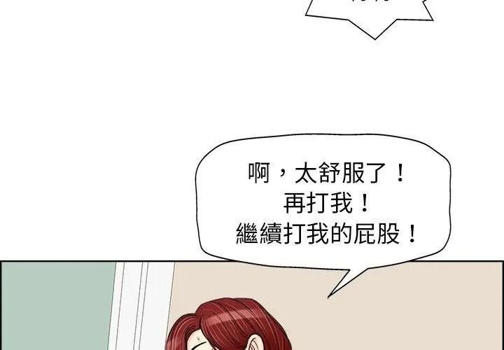小心不要爱上你第20話