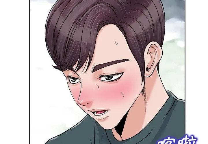 小心不要爱上你第20話