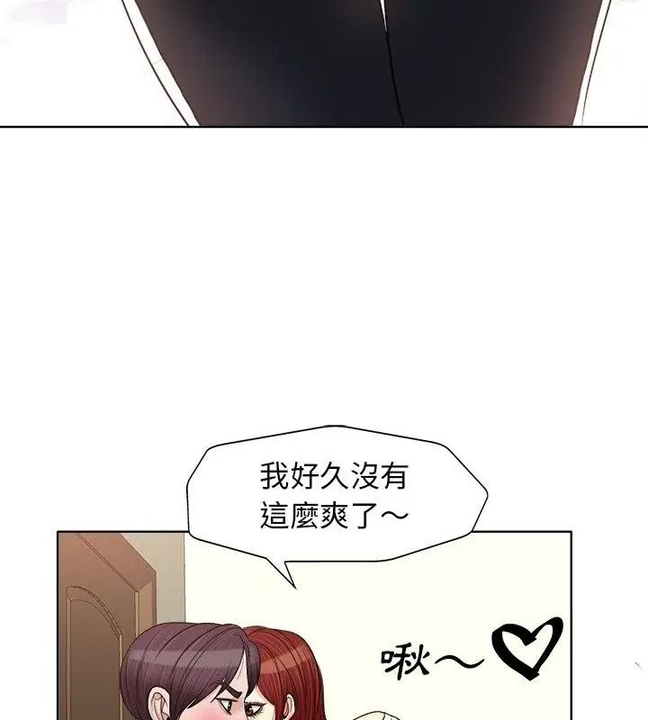 小心不要爱上你第20話