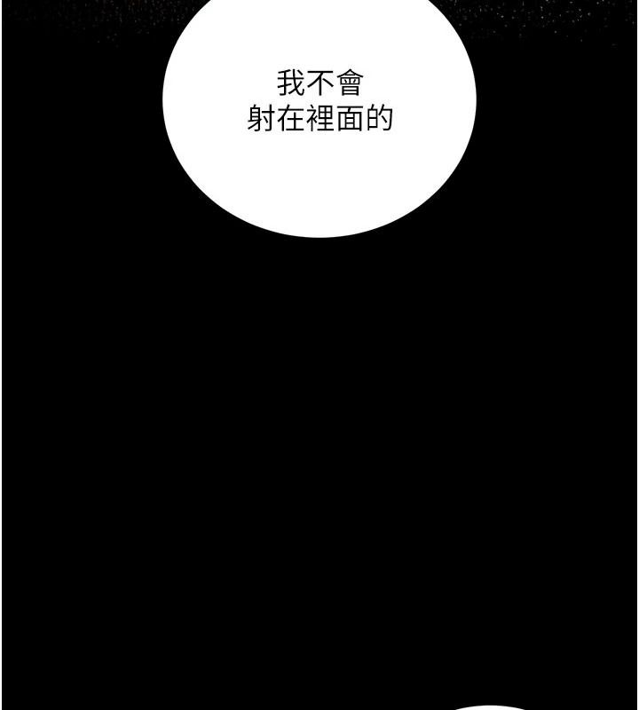 借妻条约第67話-喜歡我的禮物嗎?
