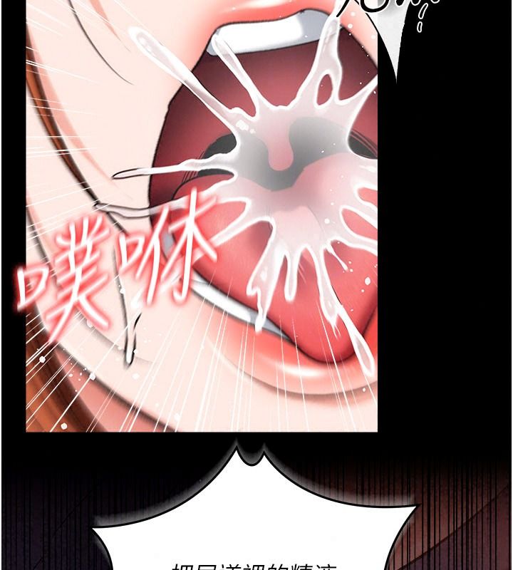 借妻条约第67話-喜歡我的禮物嗎?