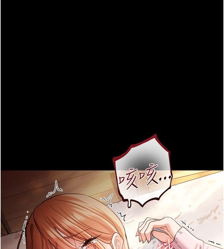 借妻条约第67話-喜歡我的禮物嗎?