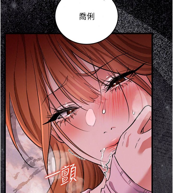 借妻条约第67話-喜歡我的禮物嗎?