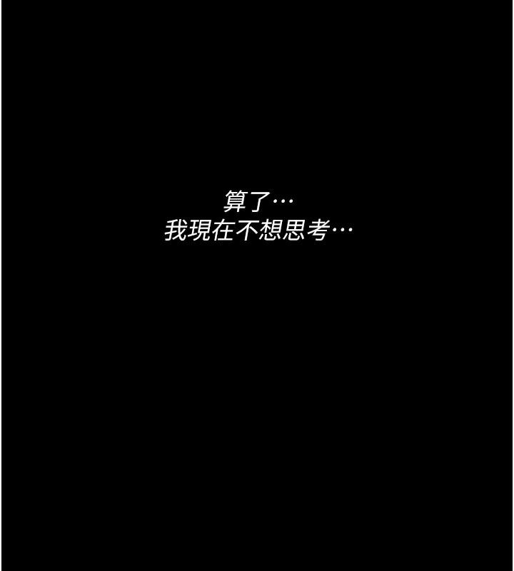 借妻条约第67話-喜歡我的禮物嗎?