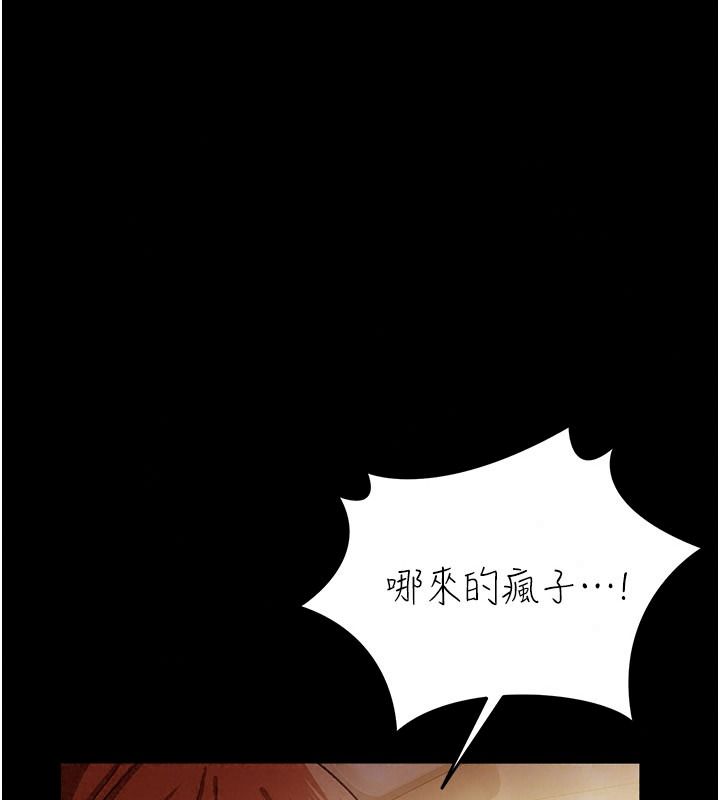 借妻条约第67話-喜歡我的禮物嗎?