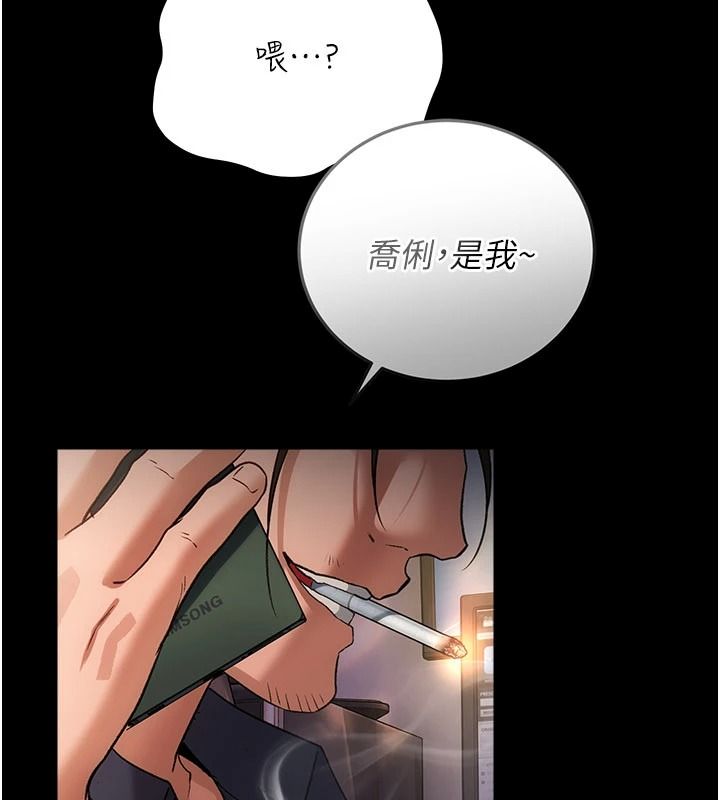 借妻条约第67話-喜歡我的禮物嗎?