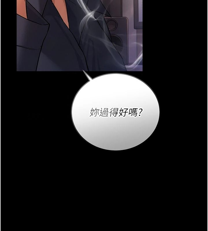 借妻条约第67話-喜歡我的禮物嗎?