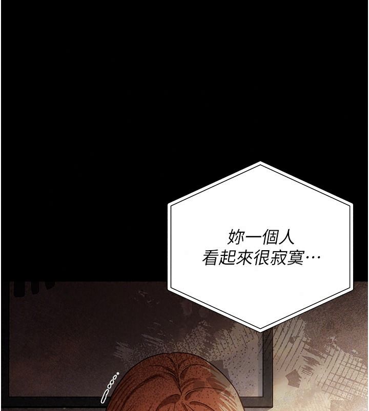 借妻条约第67話-喜歡我的禮物嗎?